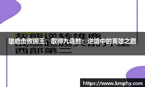 k1体育十年品牌